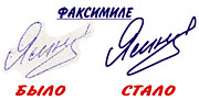       Факсимиле - подпись-        цена от 600 руб.