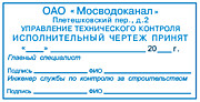 Штамп новый (стандартов нет -произвольная форма)                цена от 500 руб              по ОТТИСКУ от 600 руб.